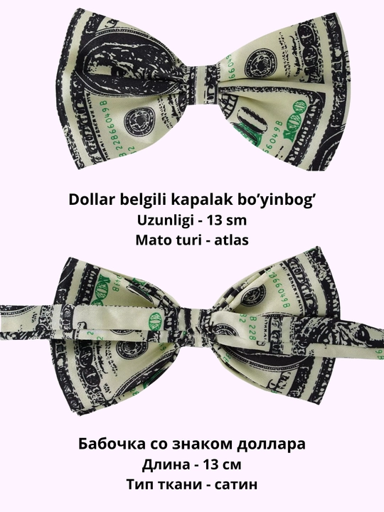 Бабочка, галстук, для мальчика, мужчин, с принтом доллара