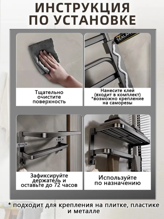 Металлический набор для ванной комнаты, настенные полки и вешалки для полотенец