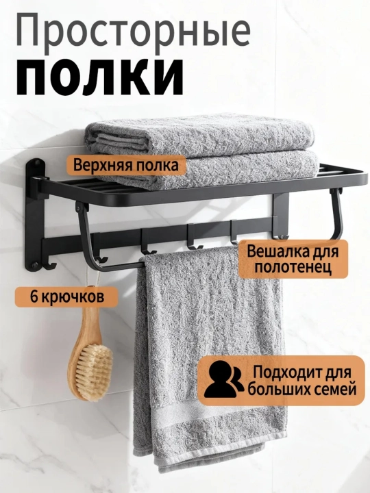 Металлический набор для ванной комнаты, настенные полки и вешалки для полотенец