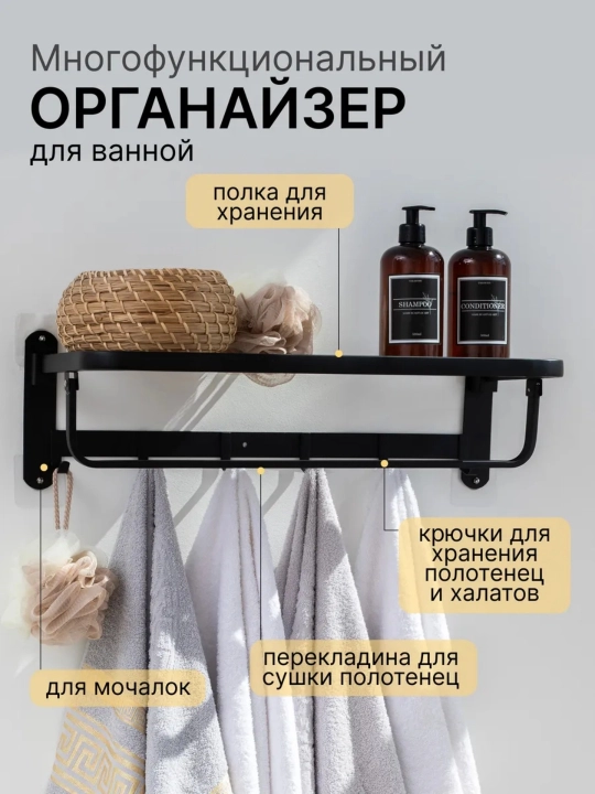 Металлический набор для ванной комнаты, настенные полки и вешалки для полотенец