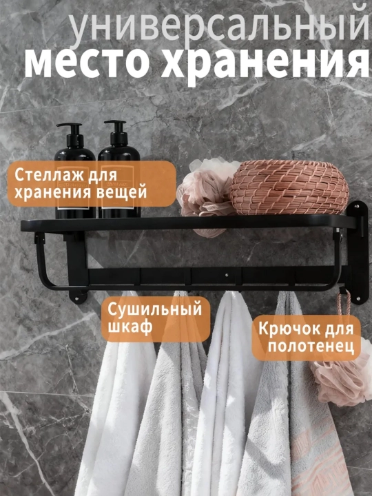 Металлический набор для ванной комнаты, настенные полки и вешалки для полотенец