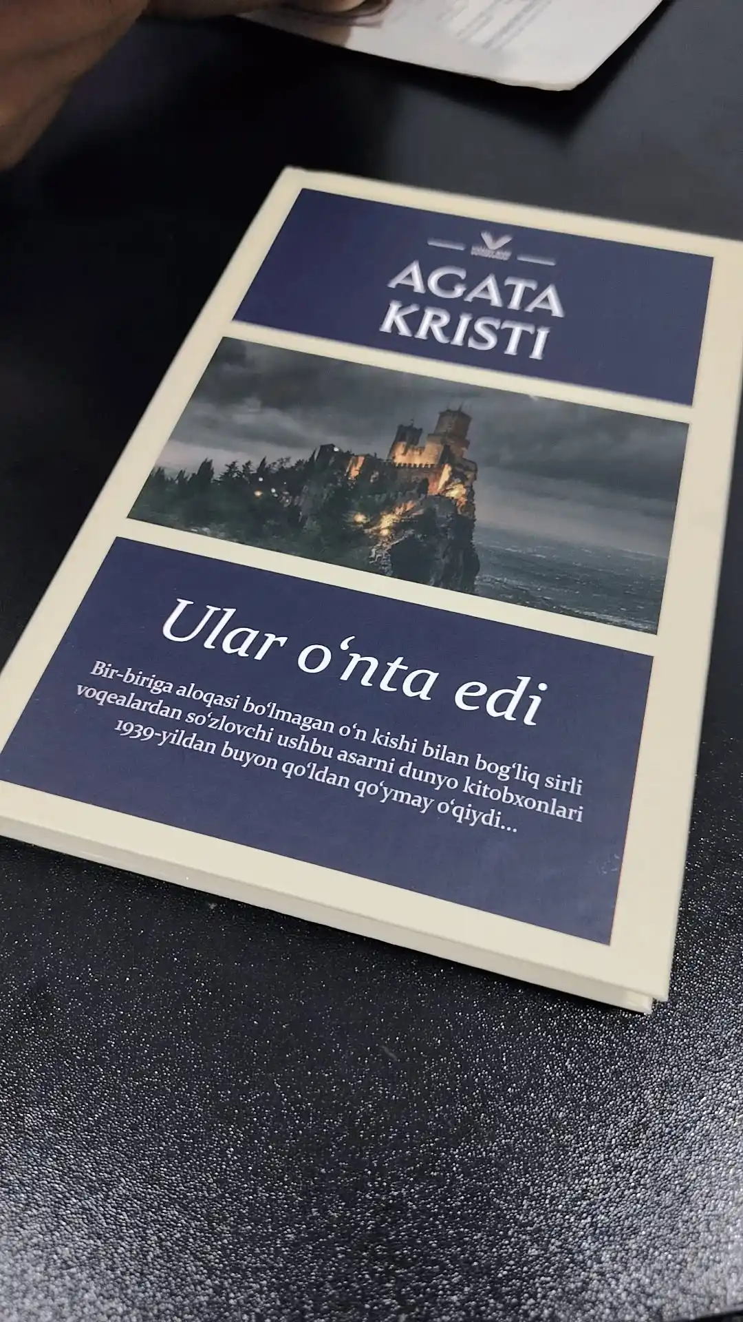 Агата Кристи, Их было десять