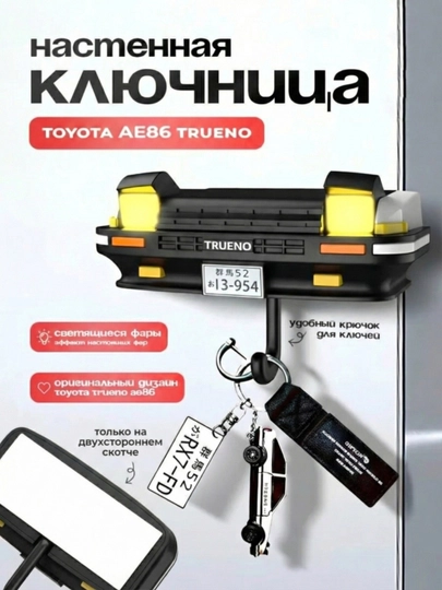 Настенная ключница, подвеска для ключей