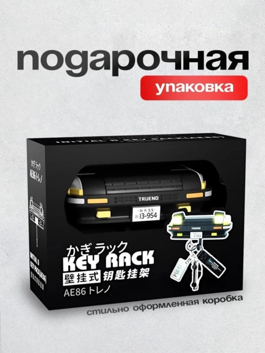 Devorga osiladigan kalitxoncha, kalit uchun osma