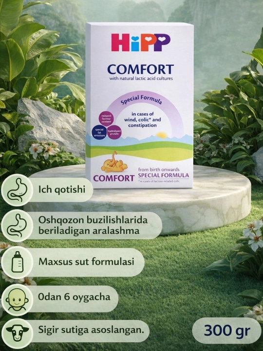 Детское питание Hipp Comfort, 300 грамм - 