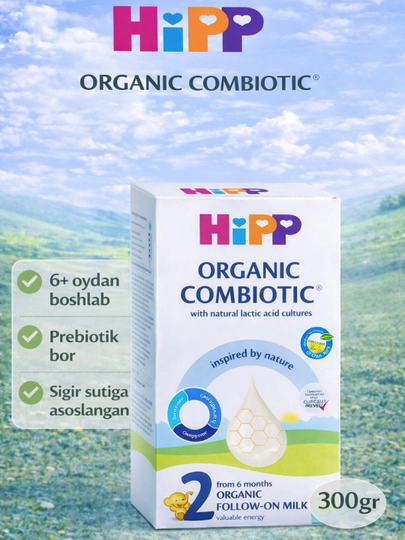 Hipp organic combiotic 2 - 300 грамм — ДЕТПИТ-2COM300