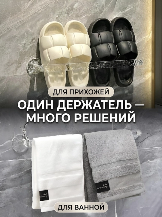 Держатель, вешалка для полотенец в ванную или кухню, без сверления, без перфорации