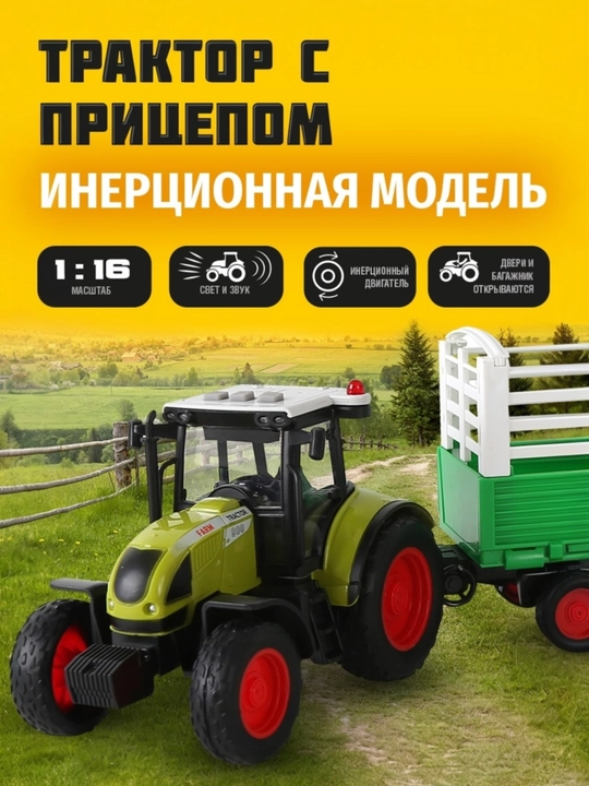 No 666-127, Bolalar uchun ajoyib sovg‘a bo‘lgan masofadan boshqariladigan traktor - 