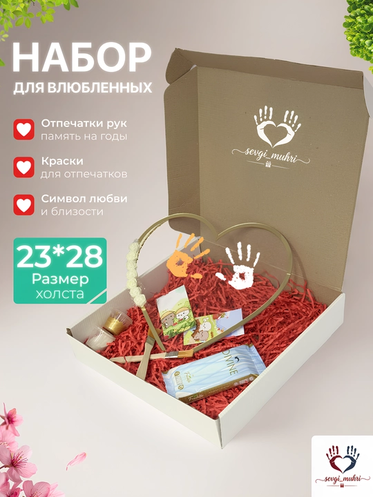Sevishganlar uchun qo‘l izlari, baxt muxri, sevgi muhri, xolst - 