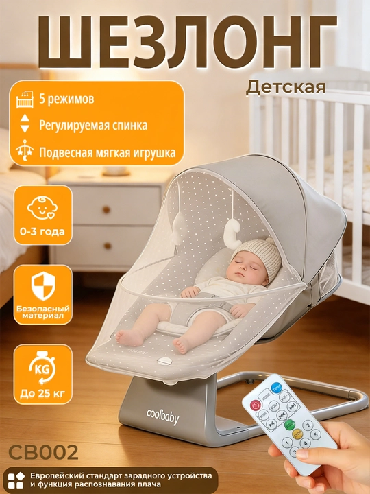 Elektr tebranma 0+, 5 rejim, yig‘ini aniqlash, Bluetooth, suyanchiq, moskit + pult - 