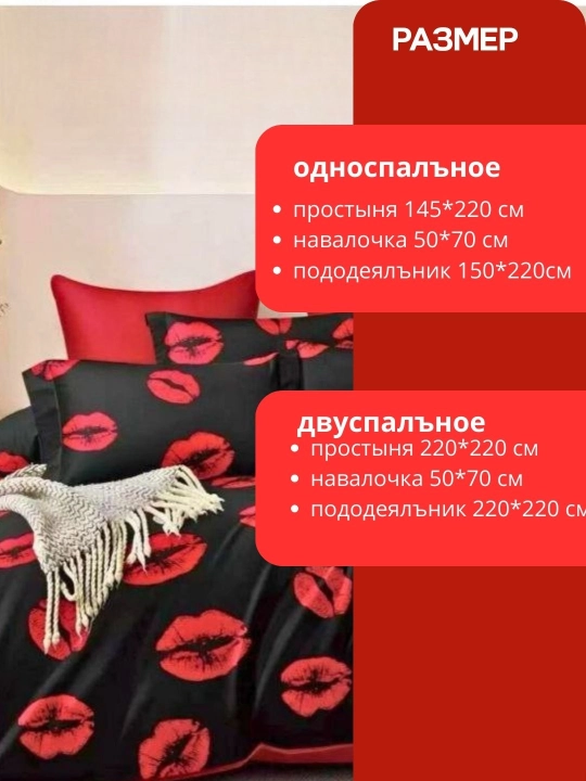 Комплект постельного белья, простыня и наволочка, для односпальной и двуспальной кровати
