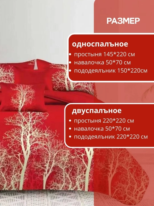 Комплект постельного белья, простыня и наволочка, для односпальной и двуспальной кровати