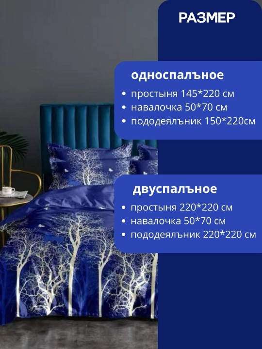 Комплект постельного белья, простыня и наволочка, для односпальной и двуспальной кровати