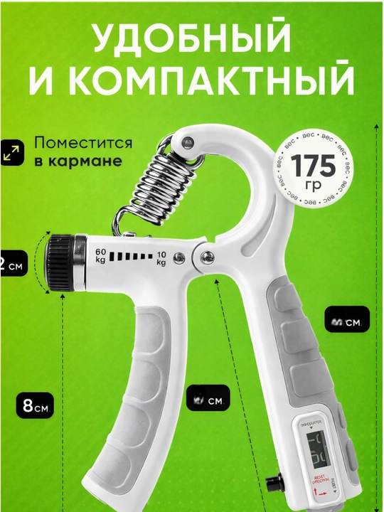 Эспандер со счетчиком для мышц рук, с регулировкой, мини-тренажер, 5-60 кг