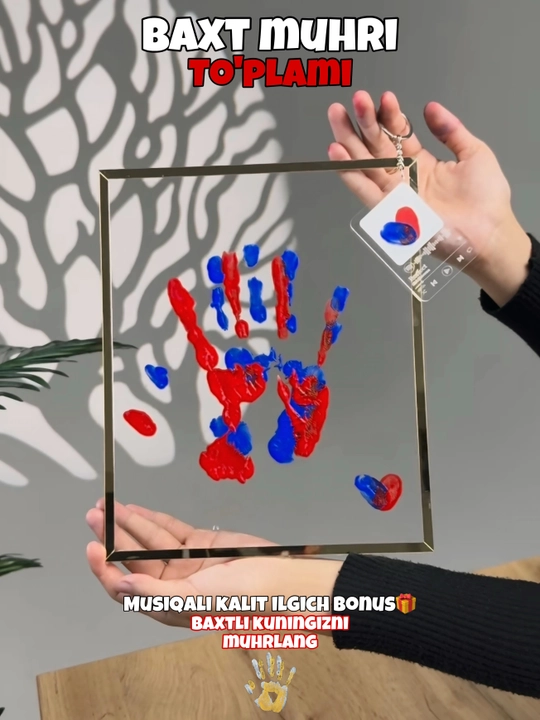 Печать для влюблённых - 