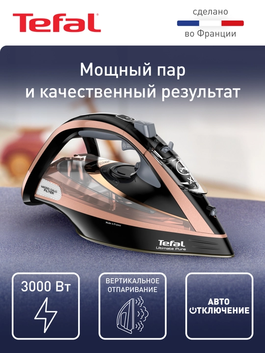Bug'li dazmol TEFAL ULTIMATE PURE FV9867E0 - 