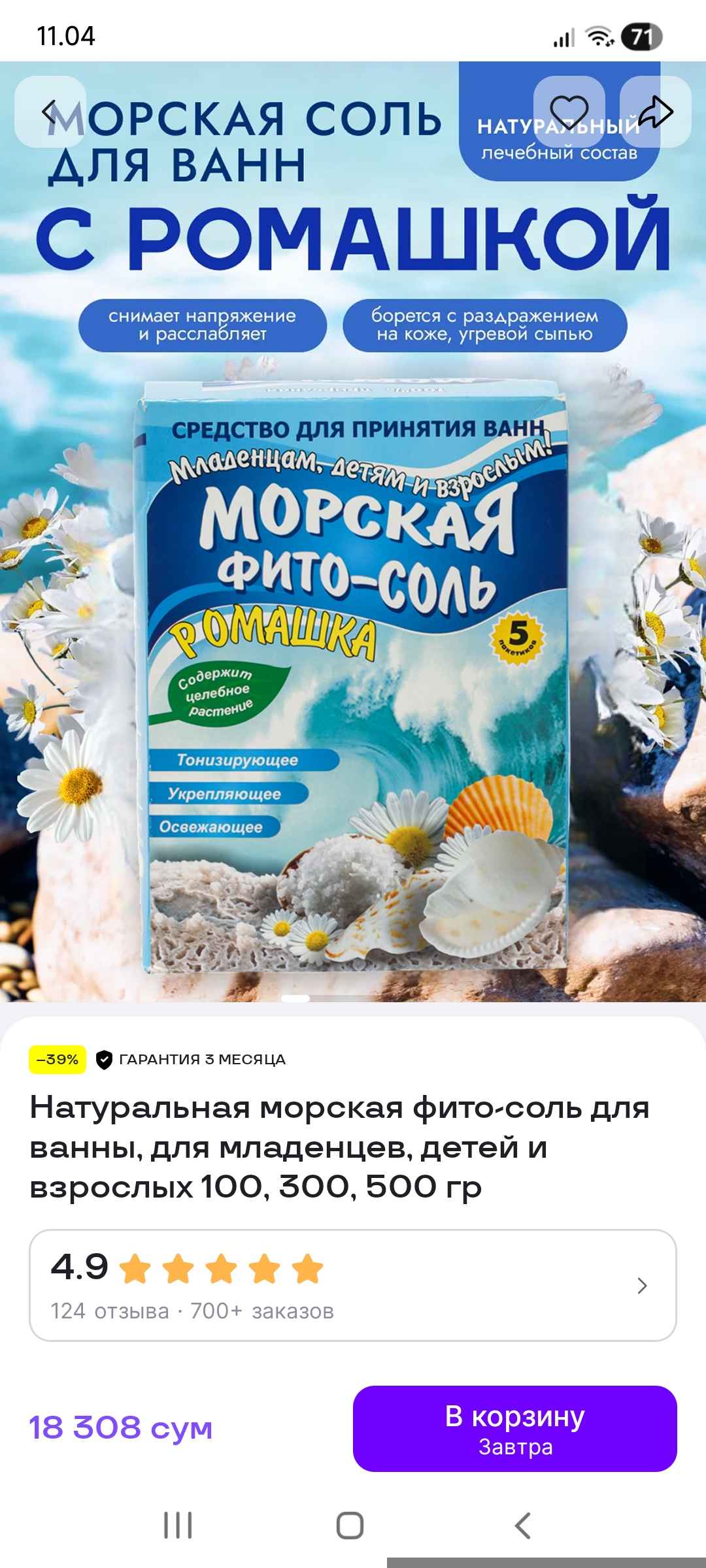 Tabiiy dengiz fito tuzi, chaqaloqlar, bolalar va kattalar uchun 100, 300, 500 gr