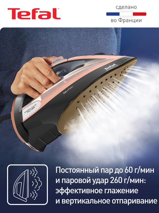 Bug'li dazmol TEFAL ULTIMATE PURE FV9867E0