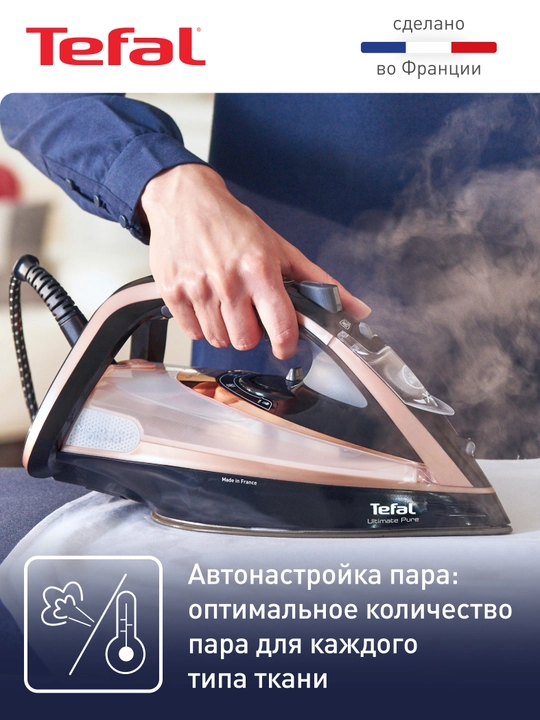 Bug'li dazmol TEFAL ULTIMATE PURE FV9867E0