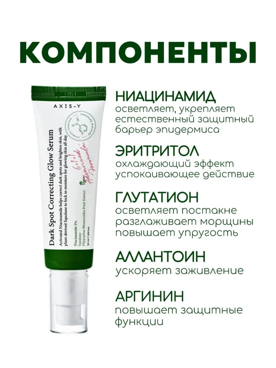 Сыворотка для лица осветляющая,  против пигментных пятен