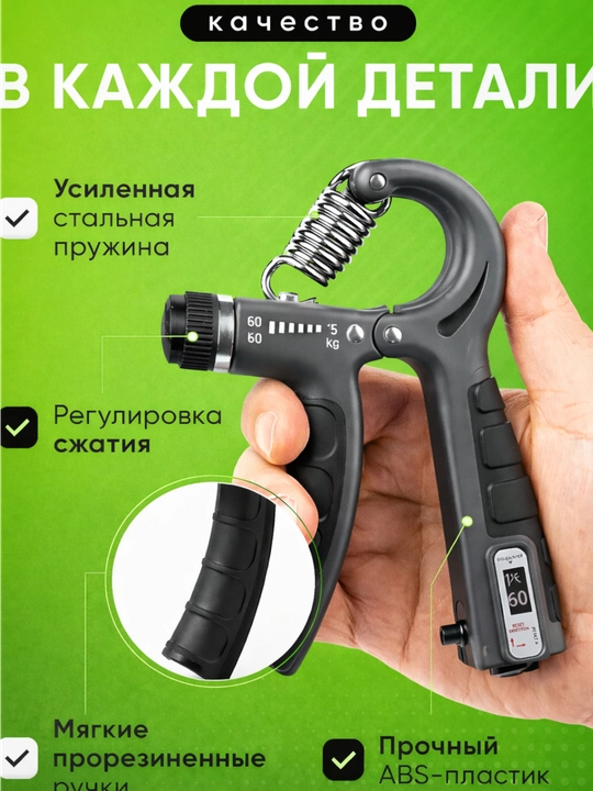 Эспандер со счетчиком для мышц рук, с регулировкой, мини-тренажер, 5-60 кг