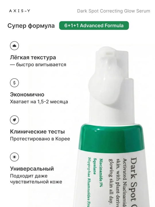 Сыворотка для лица осветляющая,  против пигментных пятен