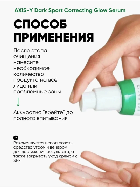 Сыворотка для лица осветляющая,  против пигментных пятен