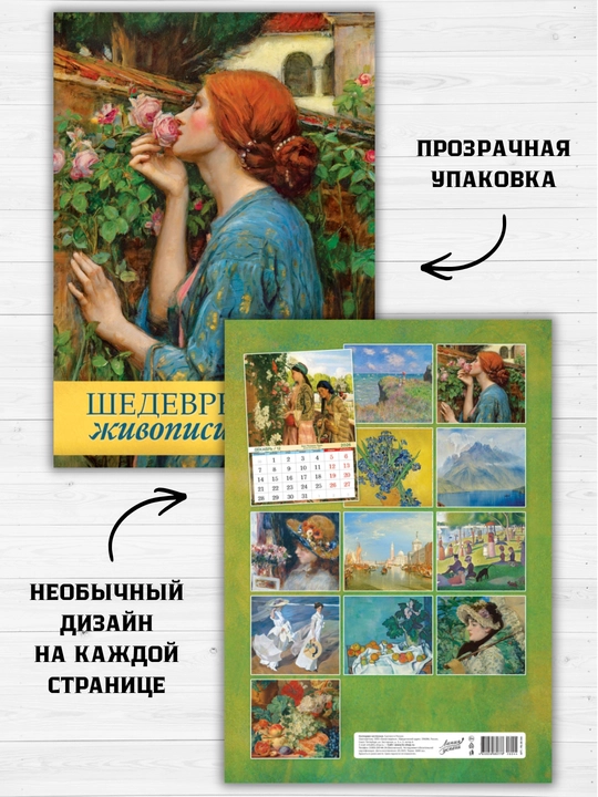 2026 yil uchun rigelega o‘rnatilgan devor taqvimi, 340×480 mm, 6 varaq