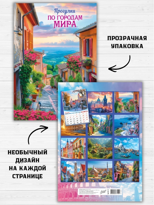 2026 yil uchun rigelega o‘rnatilgan devor taqvimi, 340×480 mm, 6 varaq