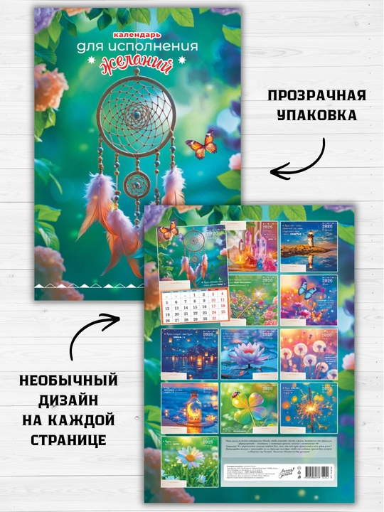2026 yil uchun rigelega o‘rnatilgan devor taqvimi, 340×480 mm, 6 varaq