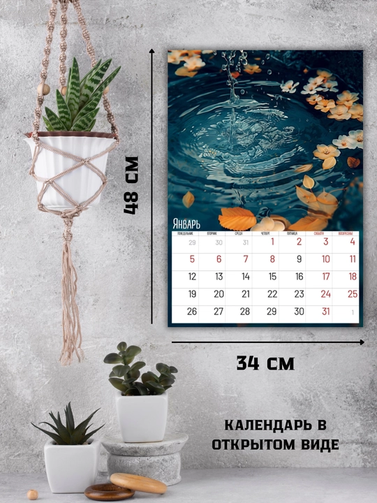 2026 yil uchun rigelega o‘rnatilgan devor taqvimi, 340×480 mm, 6 varaq