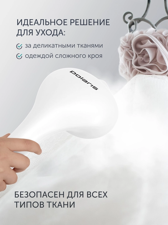 Отпариватель Polaris PGS 2300VA