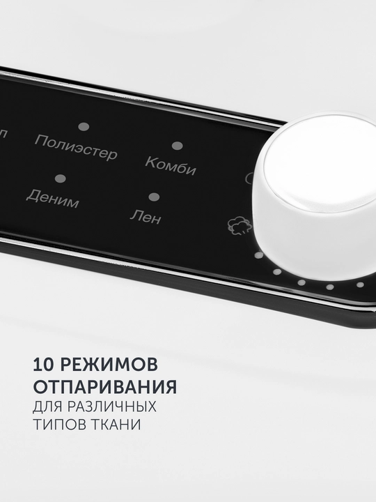 Отпариватель Polaris PGS 2300VA