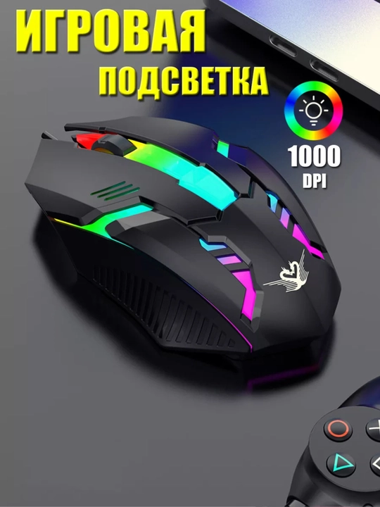 Проводная компьютерная мышь — USB, точность и комфорт