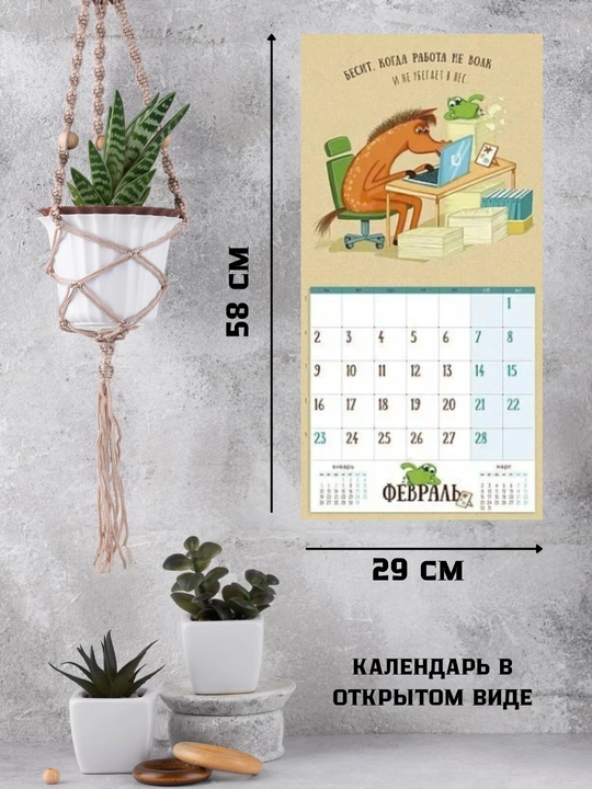 Devor uchun aylantiriladigan kalendar, 29×29, motivatsion yozuvlar bilan, rangli dizayn