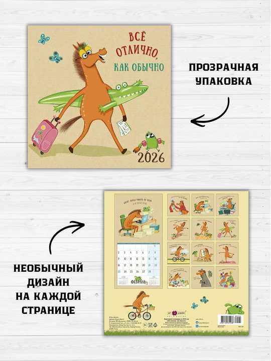 Devor uchun aylantiriladigan kalendar, 29×29, motivatsion yozuvlar bilan, rangli dizayn