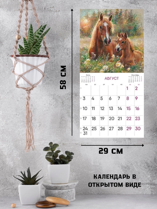 Devor uchun aylantiriladigan kalendar, 29×29, motivatsion yozuvlar bilan, rangli dizayn