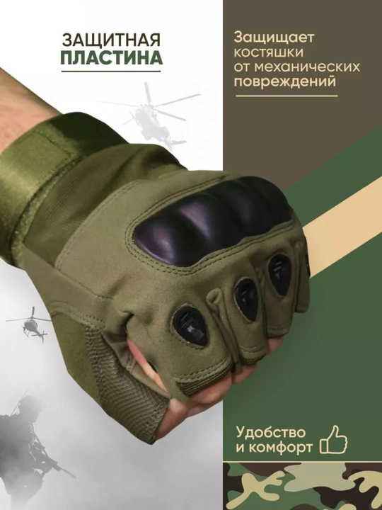 Тактические перчатки без пальцев – для охоты, спорта и повседневного ношения