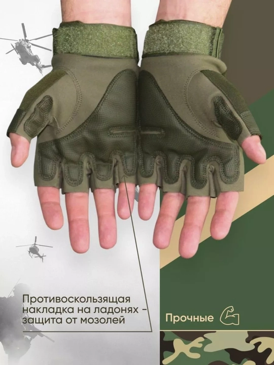 Тактические перчатки без пальцев – для охоты, спорта и повседневного ношения