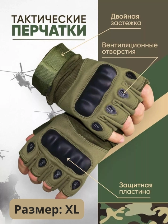 Тактические перчатки без пальцев – для охоты, спорта и повседневного ношения - 
