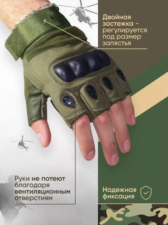 Тактические перчатки без пальцев – для охоты, спорта и повседневного ношения