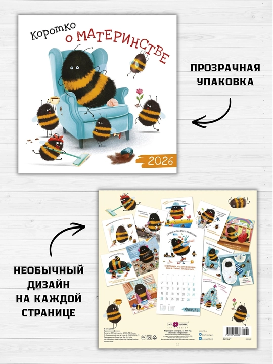 Devor uchun aylantiriladigan kalendar, 29×29, motivatsion yozuvlar bilan, rangli dizayn