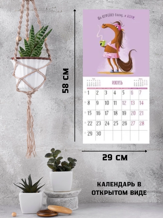 Devor uchun aylantiriladigan kalendar, 29×29, motivatsion yozuvlar bilan, rangli dizayn