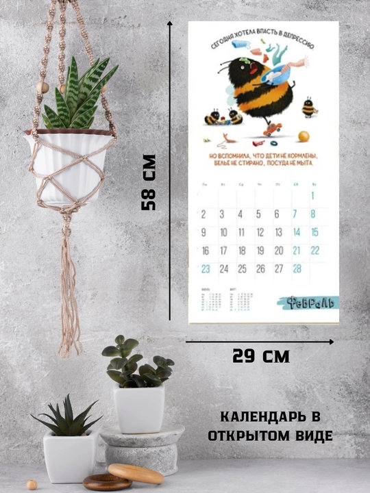 Devor uchun aylantiriladigan kalendar, 29×29, motivatsion yozuvlar bilan, rangli dizayn