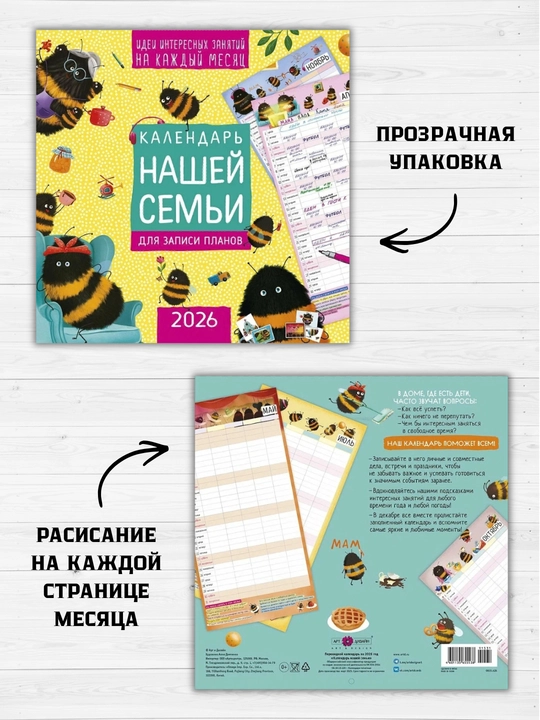 Devor uchun aylantiriladigan kalendar, 29×29, motivatsion yozuvlar bilan, rangli dizayn