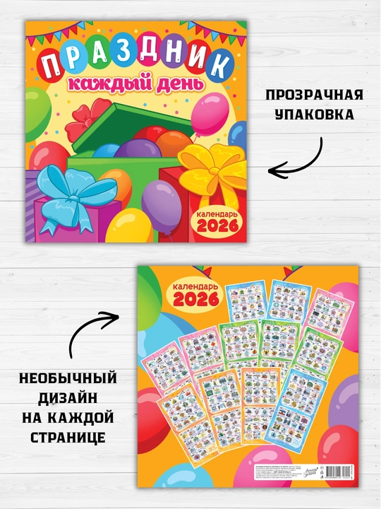 Devor uchun aylantiriladigan kalendar, 29×29, motivatsion yozuvlar bilan, rangli dizayn