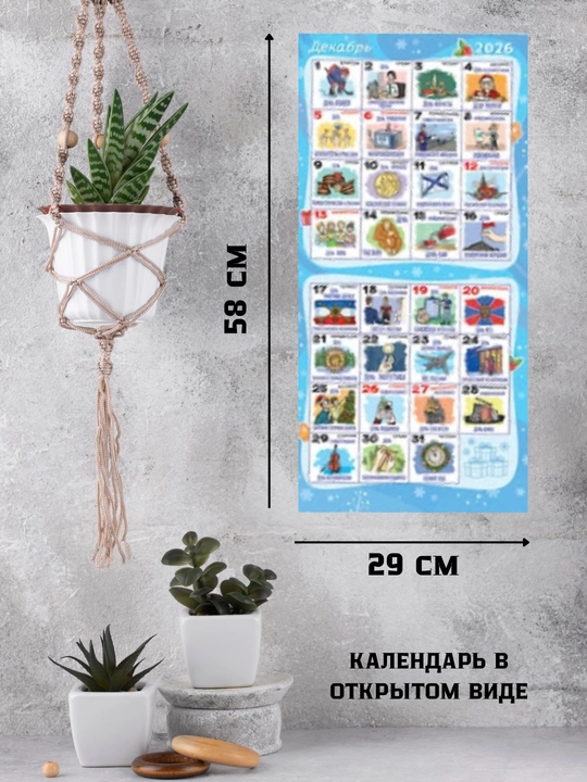Devor uchun aylantiriladigan kalendar, 29×29, motivatsion yozuvlar bilan, rangli dizayn