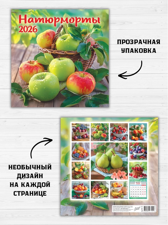 Devor uchun aylantiriladigan kalendar, 29×29, motivatsion yozuvlar bilan, rangli dizayn