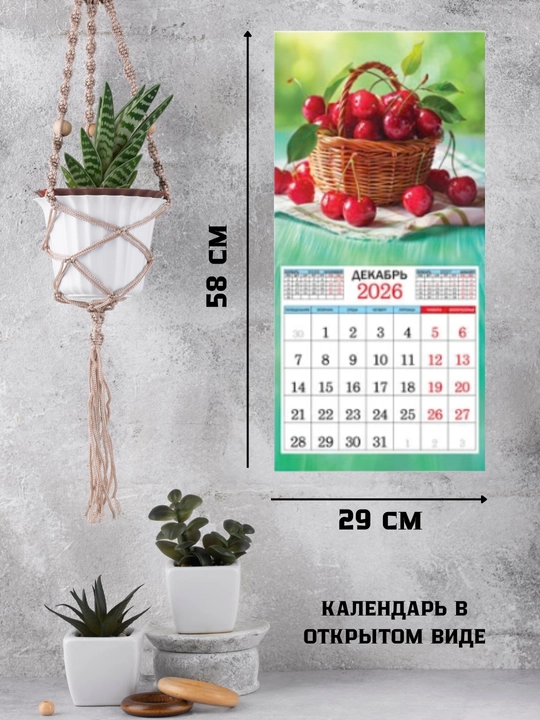 Devor uchun aylantiriladigan kalendar, 29×29, motivatsion yozuvlar bilan, rangli dizayn