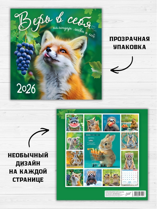 Devor uchun aylantiriladigan kalendar, 29×29, motivatsion yozuvlar bilan, rangli dizayn